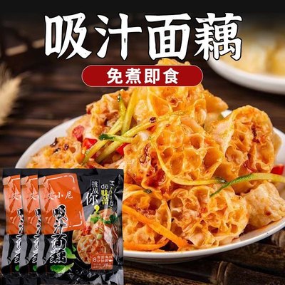 吸汁面藕酸甜袋装带料包艾小尼