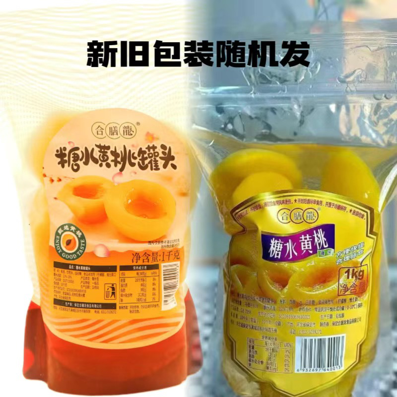 合膳龍?zhí)撬S桃罐頭水果罐頭1kg糖水黃桃袋裝水果罐頭零食網(wǎng)紅桃