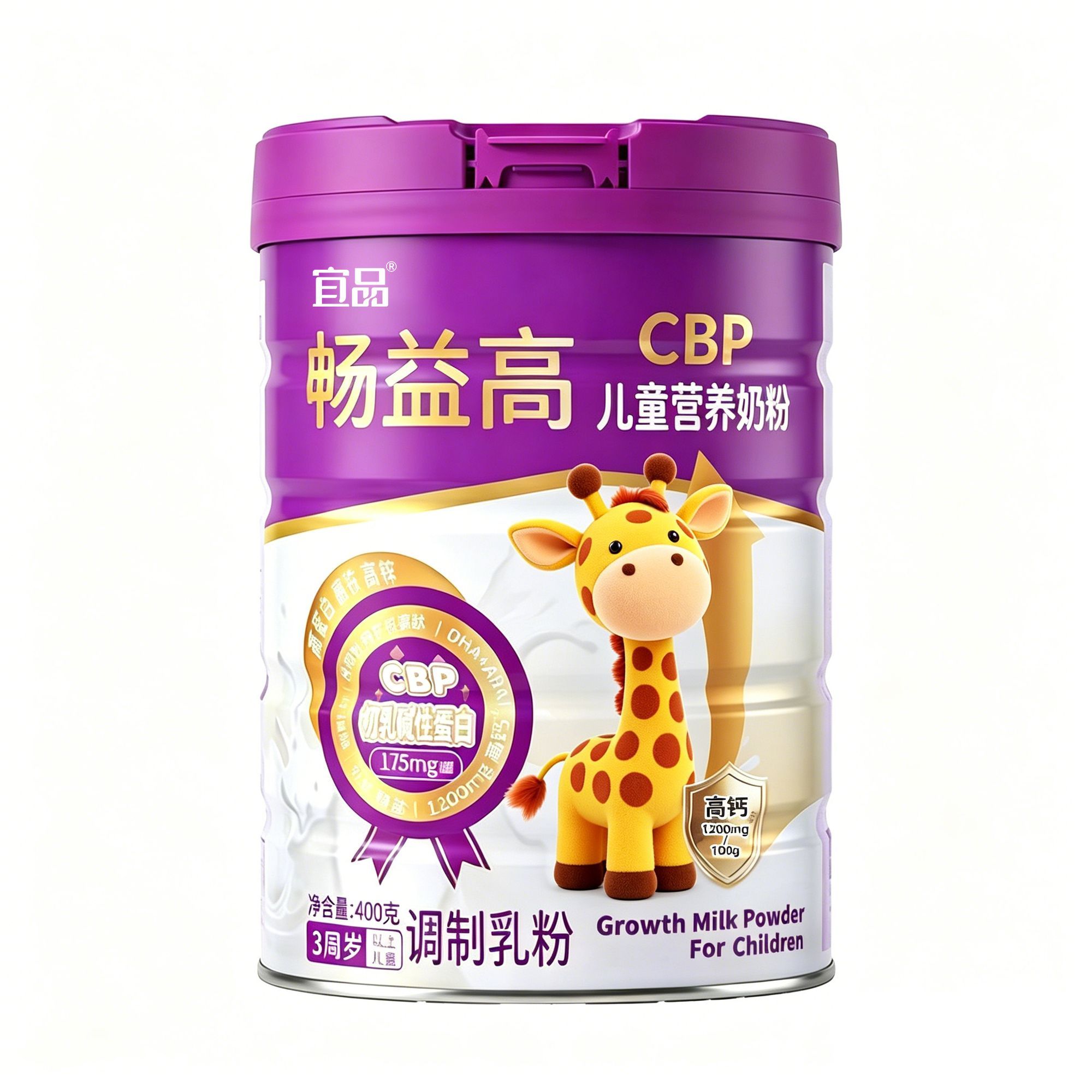 宜品畅益高CBP儿童营养奶粉400克罐装奶粉