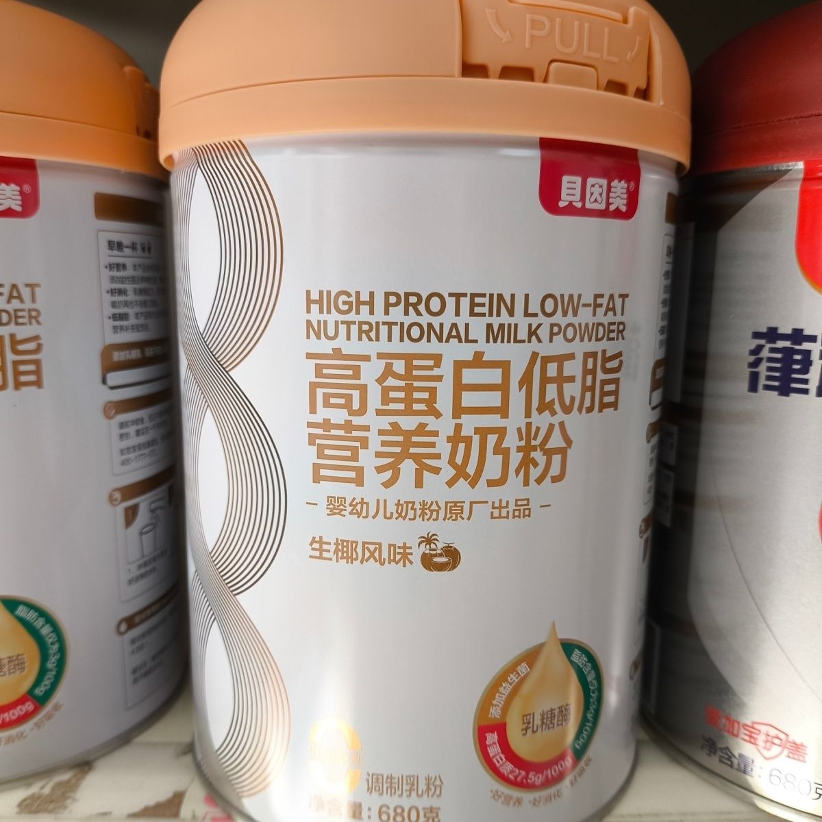 贝因美高蛋白低脂营养奶粉罐装26年12月到期生椰风味