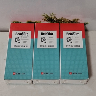 舒缓呵护 茵适 18ml 抑菌液 3盒 叮立消