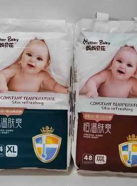 妈妈贝芘正品拉拉裤超薄透气