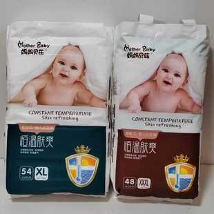 媽媽貝芘正品 超薄透氣恒溫膚爽尿不濕寶寶舒適紙尿褲 嬰幼兒拉拉褲