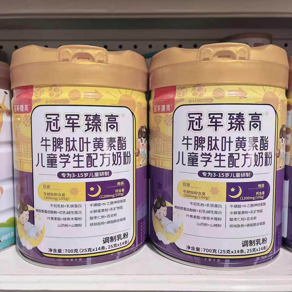 冠军臻高牛脾肽叶黄素酯儿童学生成长配方奶粉3-15岁独立包装