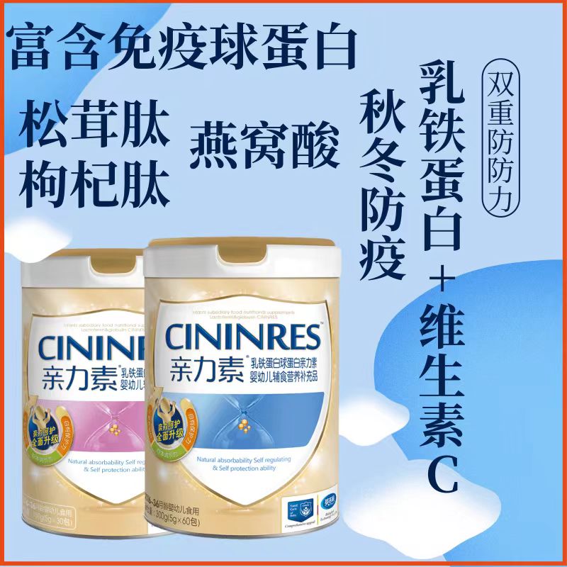 英吉利亲力素乳铁蛋白