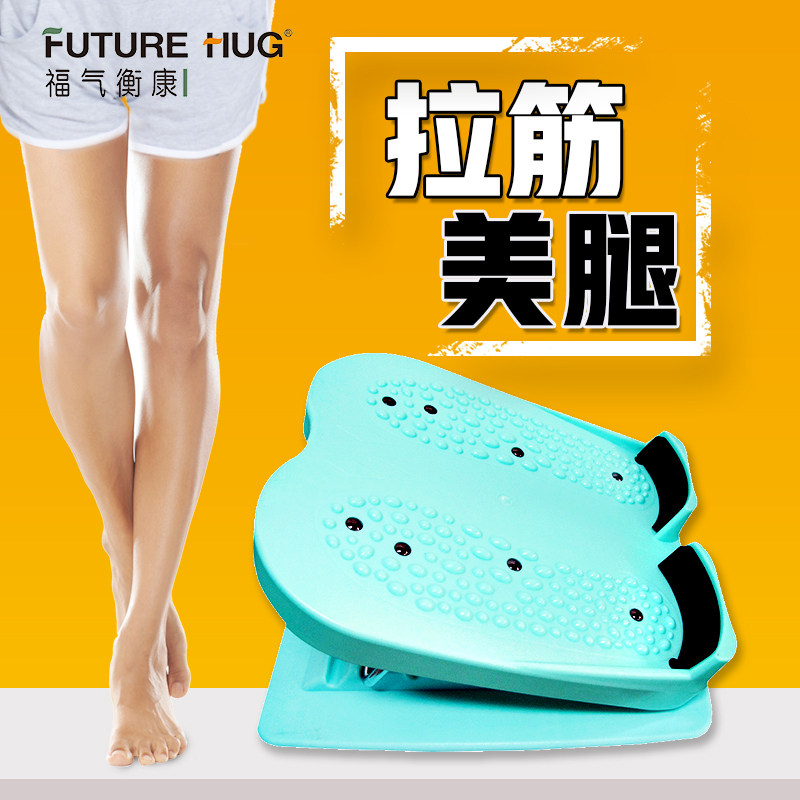福气衡康拉筋板拉筋凳器材立式瑜伽拉筋斜踏板健身小腿抻筋板