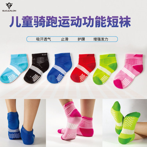 SUCARLON儿童骑跑运动功能袜跑步骑车打球训练专业袜短袜