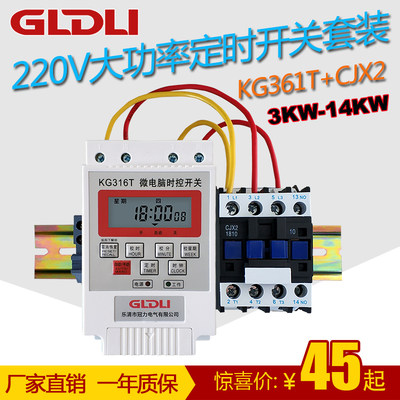 大功率定时器微电脑时控开关220V