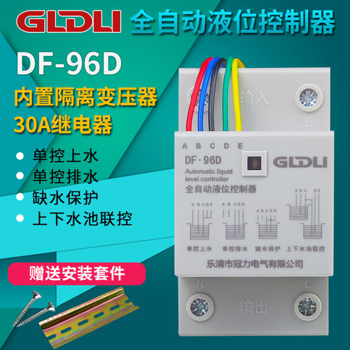 水位控制器水箱水泵液位继电器