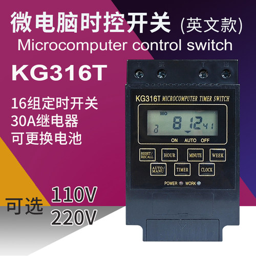 出口外贸定时器英文版时控开关
