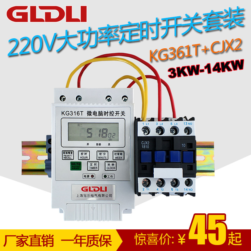 大功率定时器微电脑时控开关单相220V电动车充电定时开关增氧机|ruв категории оборудование/инструменты, электрическое управление, низковольтный электричество, таймер/переключатель времени - от Buy2taobao.com для оказания профессиональной услуги покупки агента Taobao