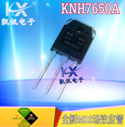 KNH7650A 逆变器 电焊机 原装MOS场效应管 28A 500V 代 FMH25N50G