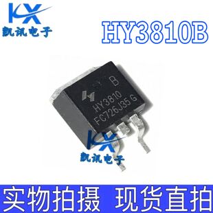 HY3810B HY3810全新原装贴片 MOS场效应管 100V 180A TO-263 直拍