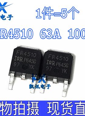 IRFR4510 FR4510 全新MOS场效应管 63A 100V TO-252 N沟道 可直拍