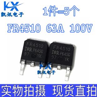 63A 100V IRFR4510 N沟道 全新MOS场效应管 252 可直拍 FR4510