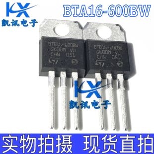 进口双向可控硅BTB16 600BW 16A BTB16 全新原装 600V 220 600B