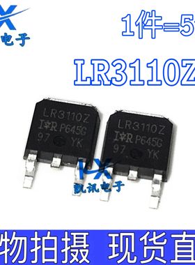 IRLR3110Z LR3110Z 全新MOS场效应管 63A 100V TO-252 N沟道 直拍