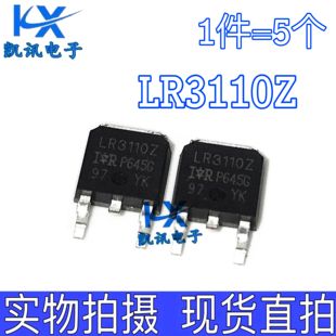 63A 100V IRLR3110Z N沟道 全新MOS场效应管 252 直拍 LR3110Z