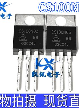 CS100N03 100N03 全新原装正品 40V 100A 华晶MOS场效应管 TO-220
