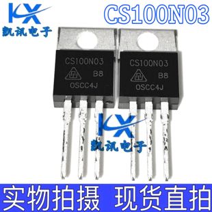 正品 40V 100A CS100N03 全新原装 华晶MOS场效应管 220 100N03