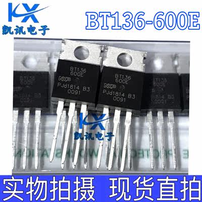 BT136-600E 136-600 全新进口 4A 600V 双向可控硅 BT136S-600E