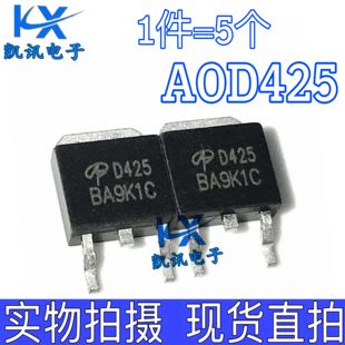 30V 40A 贴片TO 252 D425直拍 AOD425 丝印 全新P沟道场效应MOS管