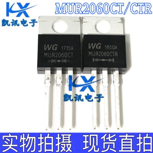 MUR2060CT 共阴 MUR2060CTR 共阳 20A 600V 快恢复二极管 WG原装