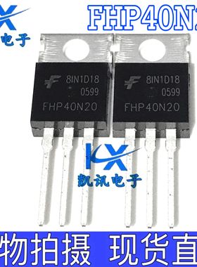 FHP40N20 40N20 TO-220 电源MOS场效应管 40A 200V 代替KIA40N20A