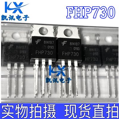 FHP730 全新原装MOS管 400V 5.5A 逆变器 控制器 电源专用管 直拍