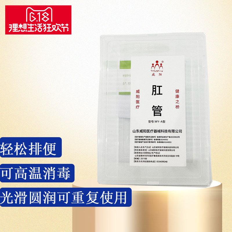 威阳抠便器排便助力器清肠器物理通便掏便神器便秘老人医用肛管