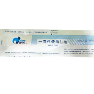 德尔一次性使用肛管保留灌肠管 DRG-B 28F 24F 18F 14F 10F 8F