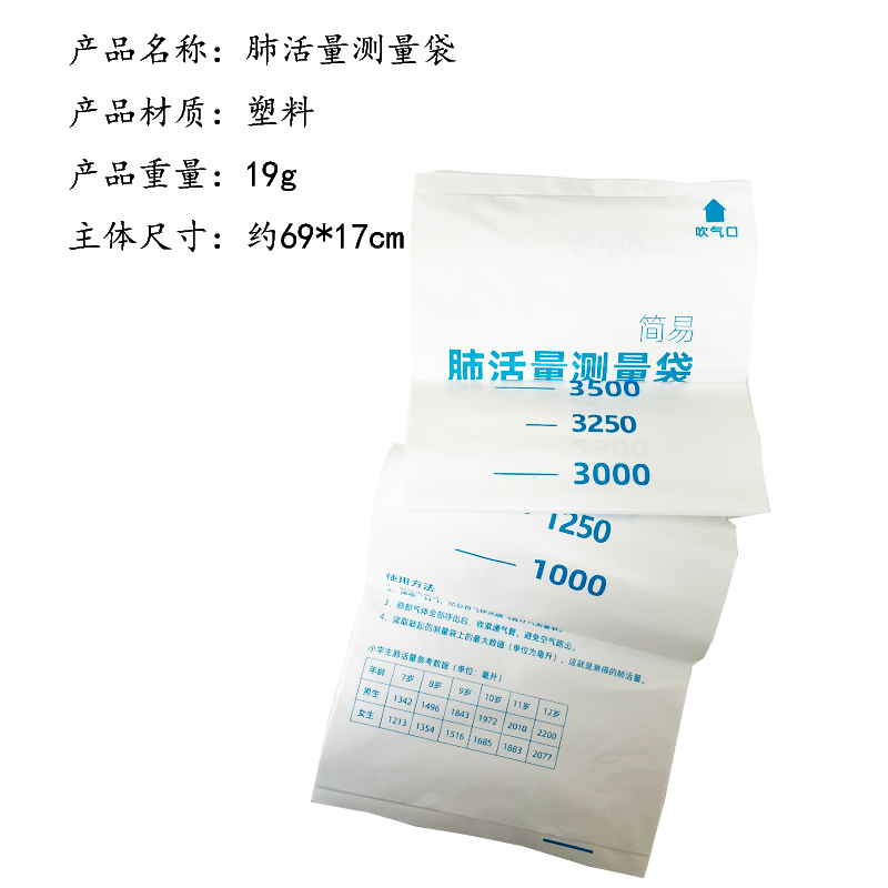 肺活量测量袋 小学生科学课堂配套实验器材