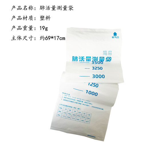 肺活量测量袋 小学生科学课堂配套实验器材