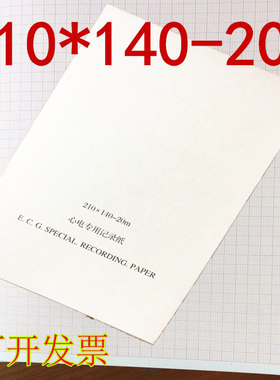 中旗12道心电图纸210*140-20m本式210x140-20热敏记录纸打印纸