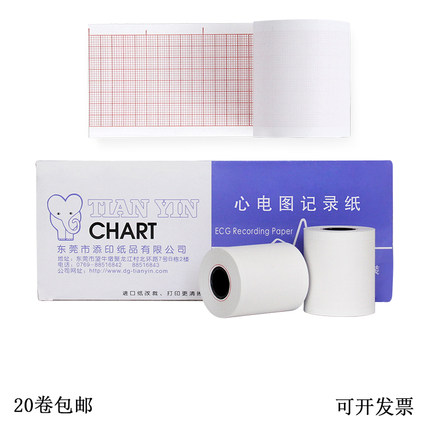 单导心电图记录纸50*20m/50*30m带格热敏打印纸光电ECG6511东江