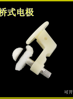 脑电电极/蓝色耳夹电极/脑电图机配件桥式电极电极1个马鞍电极1个
