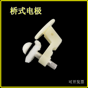 脑电电极/蓝色耳夹电极/脑电图机配件桥式电极电极1个马鞍电极1个