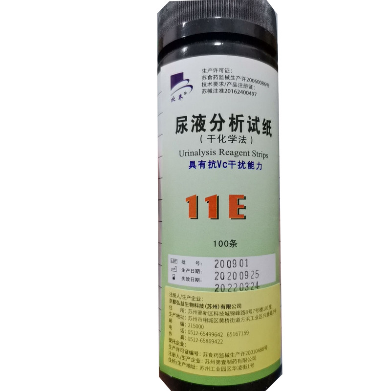 苏州弘益尿试纸条北乔尿试纸条11E原厂多项尿液检测试条10瓶起发