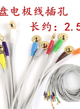 脑电极线/盘状电极/金盘电极/2.5米插孔金盘电极/电极线/脑电线