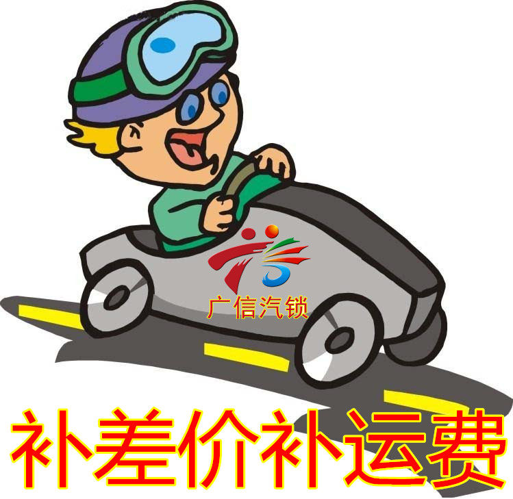 遥控器钥匙智能卡芯片补差价补运费