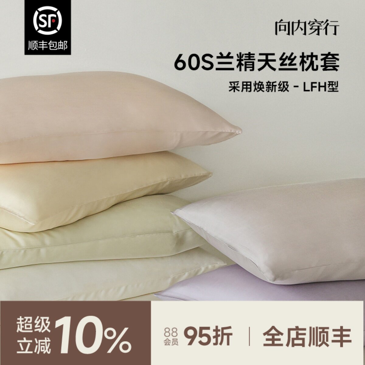 向内穿行2025年新款60支夏季天丝枕套一对装冰丝裸睡凉感枕头套