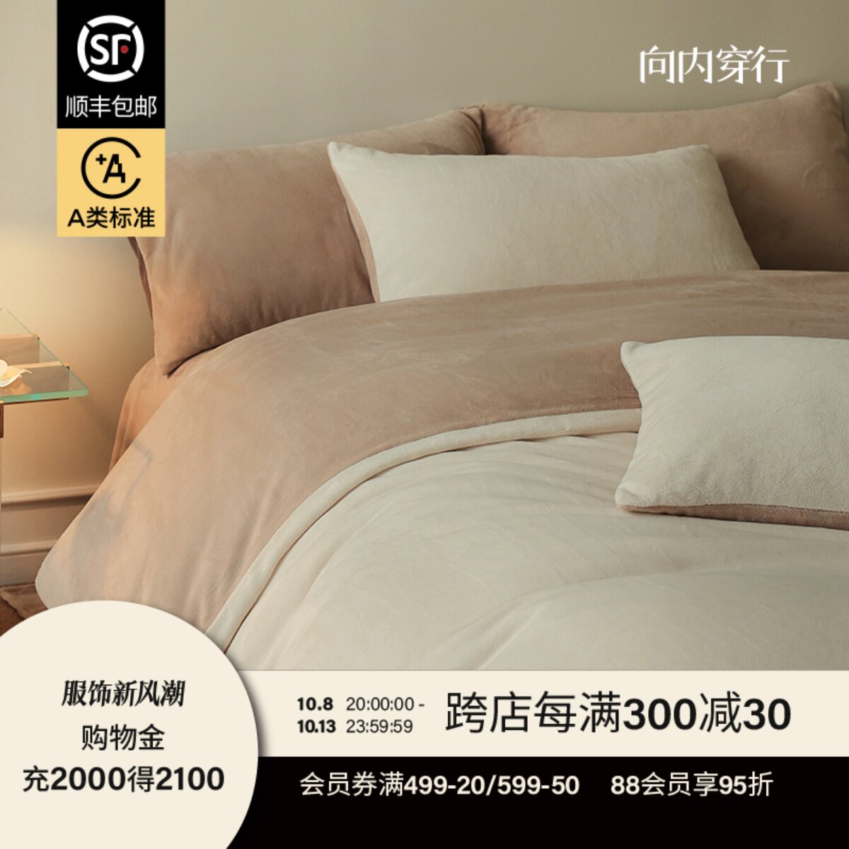 向内穿行A类牛奶绒轻奢床上四件套加厚床单被套2024新款冬季床品