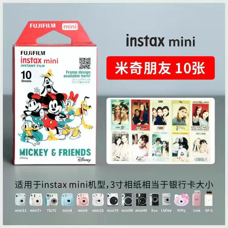 【现货】富士胶片instaxmini7c/mini11/9/25lay/90维尼熊卡通胶卷