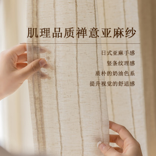 乡村东南亚天然亚麻沙窗纱复古棉麻名宿条纹简约窗帘纱帘 朴质风格