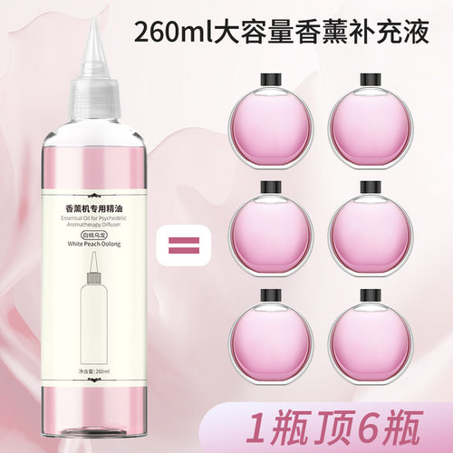 智能香薰机自动喷香机专用持久