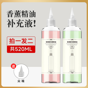 油溶性香薰精油补充液自动喷香氛专用香水扩香机雾化持久留香家用