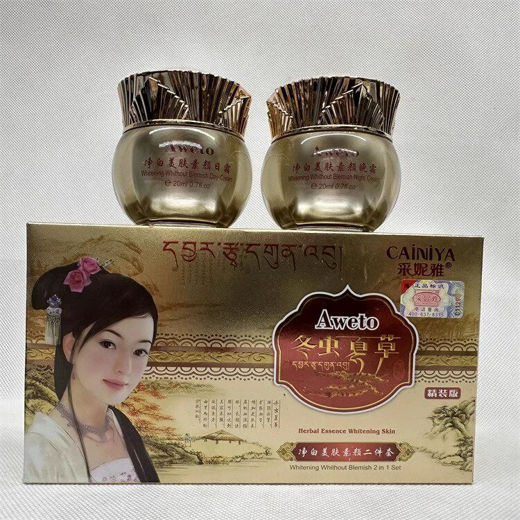 正品采妮雅冬虫夏草净白美肤素颜面部护理套装