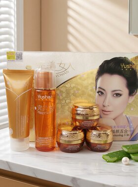 正品雨莎完d 美女人金钻完美皙颜五合一五件套装亮肤护肤品化妆品