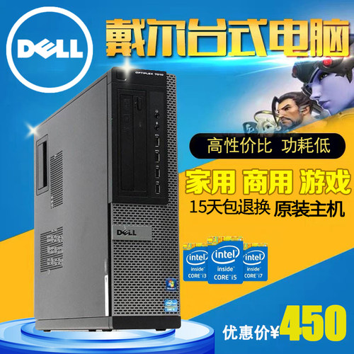Dell/戴尔台式电脑小主机耐用