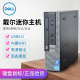 i3i5i7商用设计耐用稳定 办公家用台式 电脑7010 Dell戴尔迷你主机